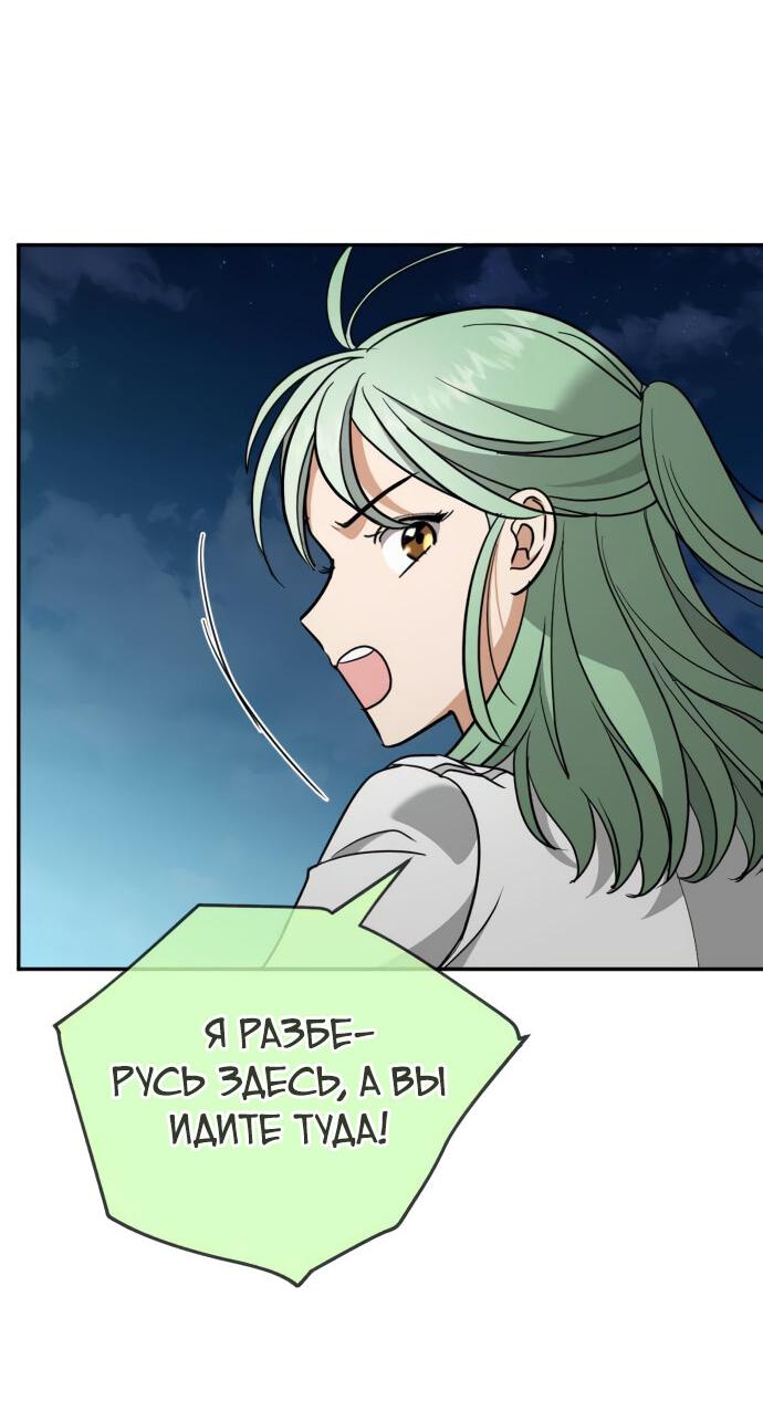 Манга Алое сердце - Глава 49 Страница 39