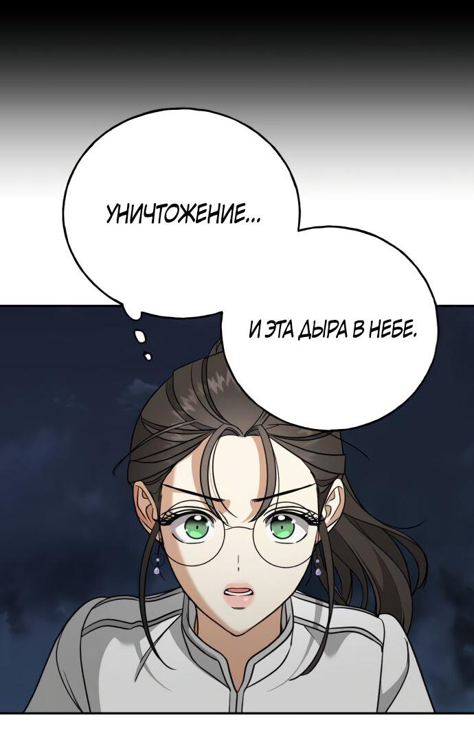 Манга Алое сердце - Глава 49 Страница 25