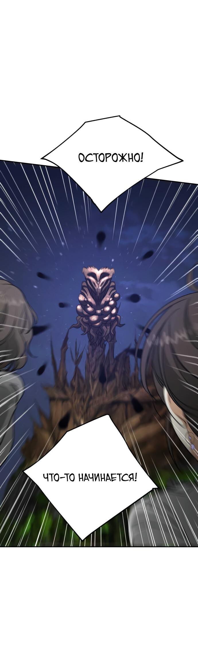 Манга Алое сердце - Глава 49 Страница 63