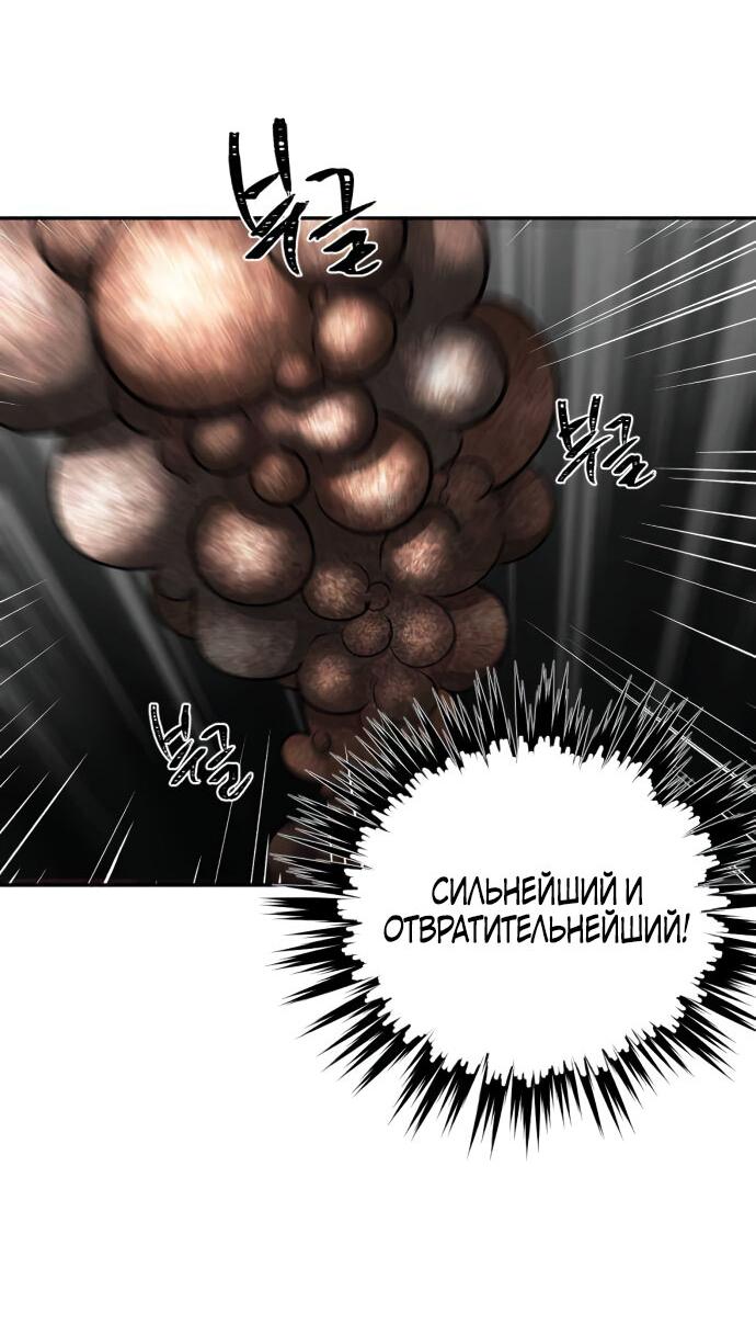 Манга Алое сердце - Глава 49 Страница 3