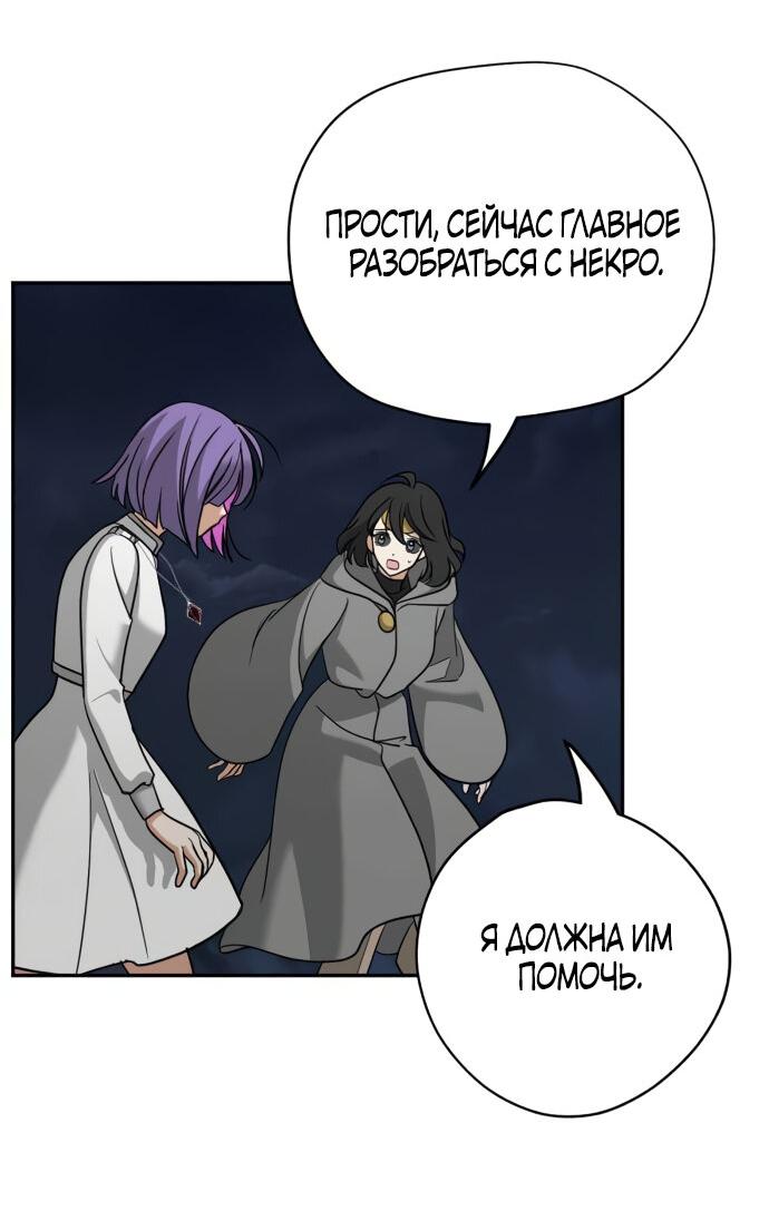 Манга Алое сердце - Глава 49 Страница 33