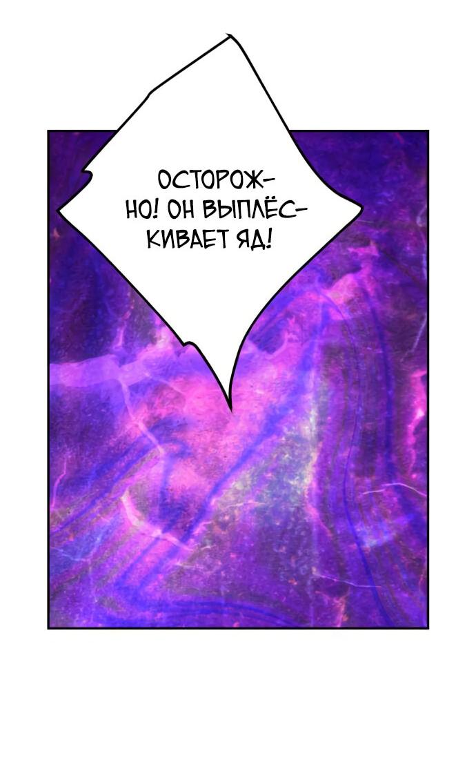 Манга Алое сердце - Глава 49 Страница 53