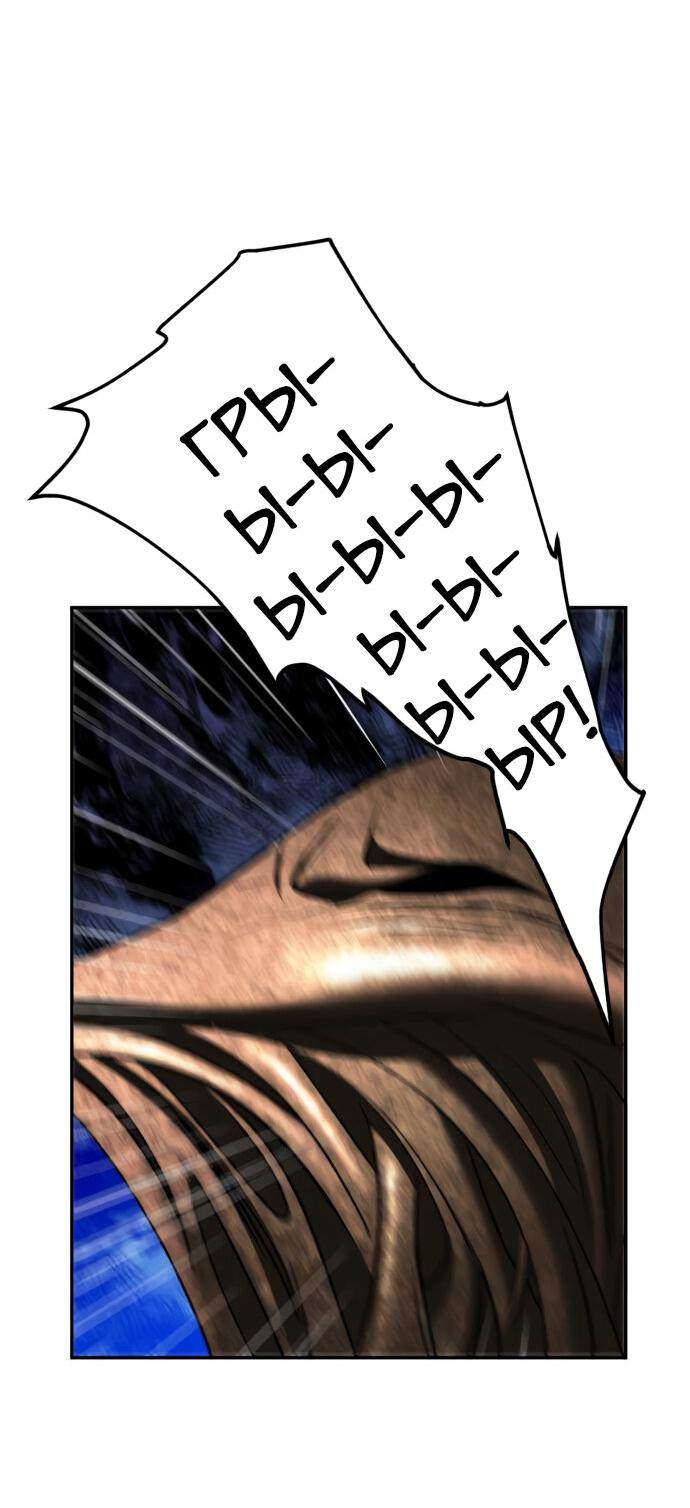 Манга Алое сердце - Глава 49 Страница 50