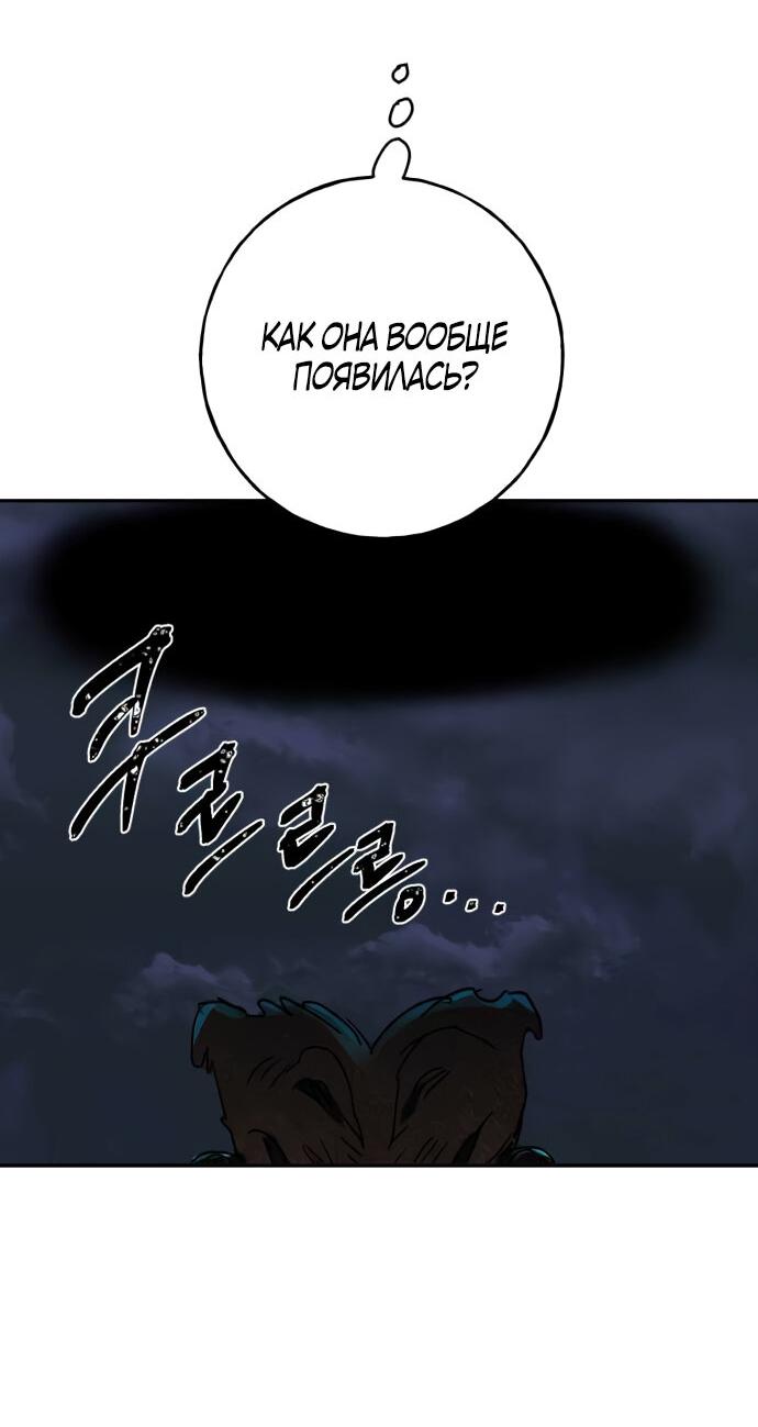 Манга Алое сердце - Глава 49 Страница 26