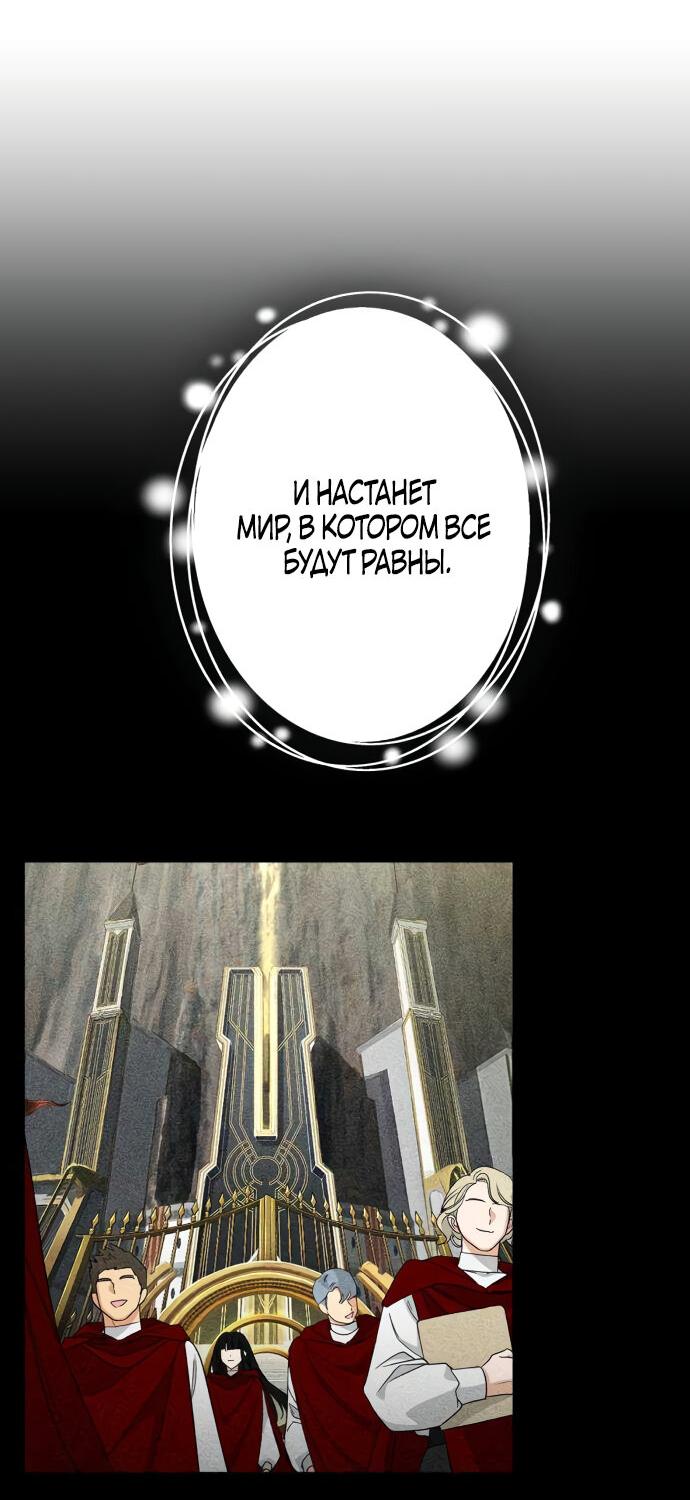 Манга Алое сердце - Глава 49 Страница 6