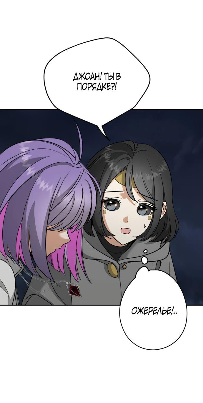 Манга Алое сердце - Глава 49 Страница 31
