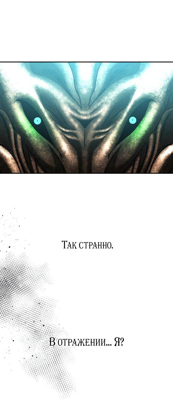 Манга Алое сердце - Глава 49 Страница 13