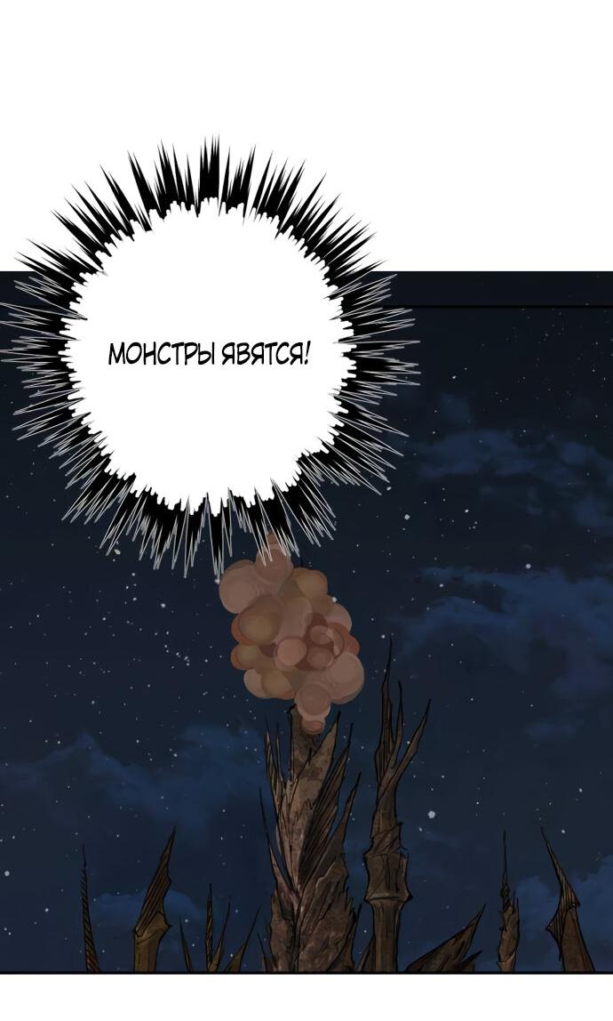 Манга Алое сердце - Глава 49 Страница 4