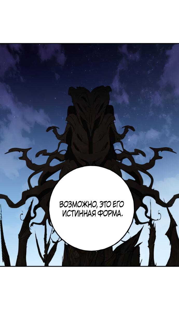 Манга Алое сердце - Глава 49 Страница 23