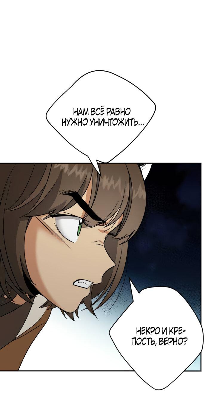 Манга Алое сердце - Глава 49 Страница 27