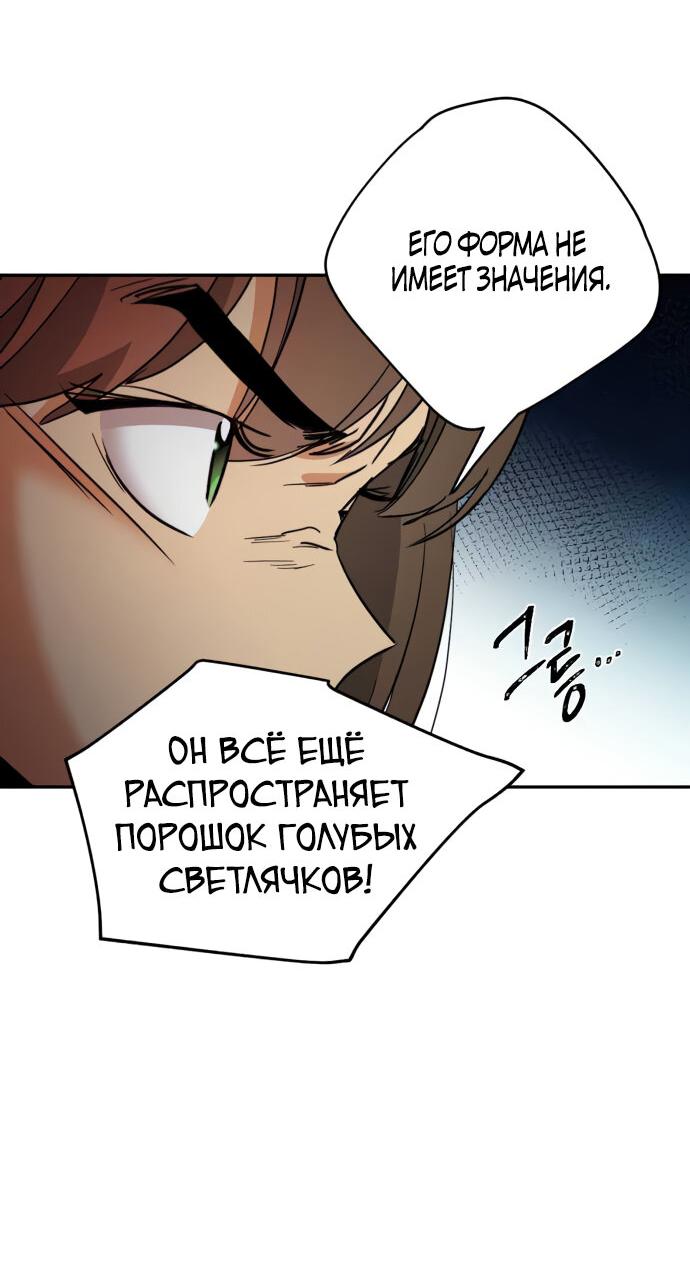 Манга Алое сердце - Глава 49 Страница 28