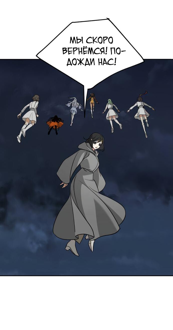 Манга Алое сердце - Глава 49 Страница 35