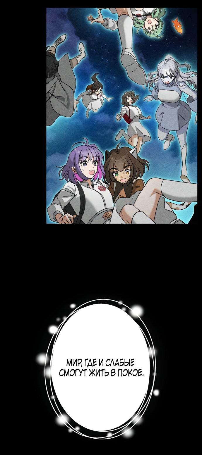 Манга Алое сердце - Глава 49 Страница 7