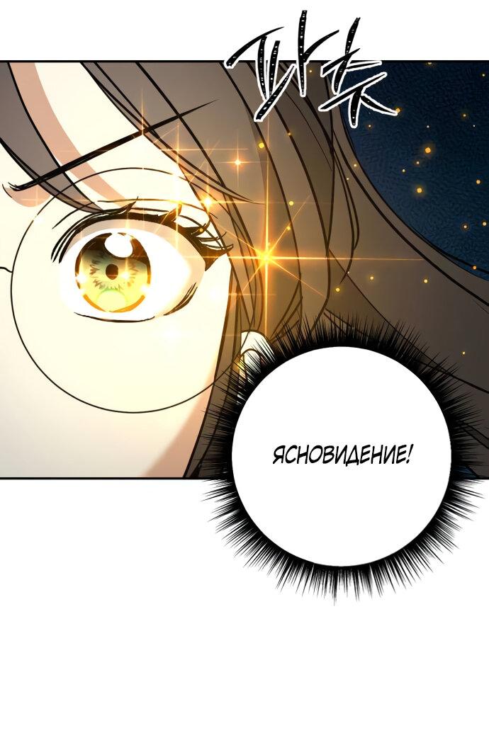 Манга Алое сердце - Глава 49 Страница 52