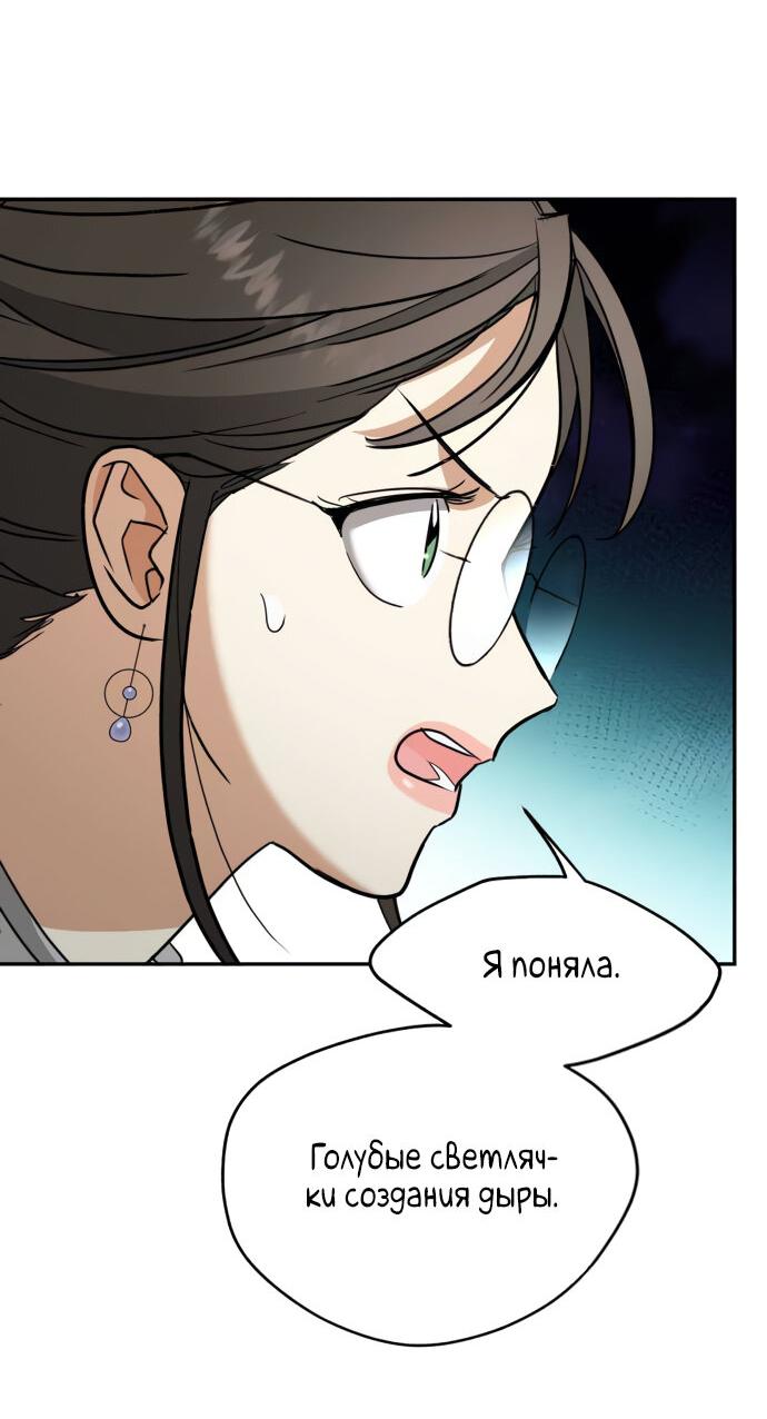 Манга Алое сердце - Глава 49 Страница 60