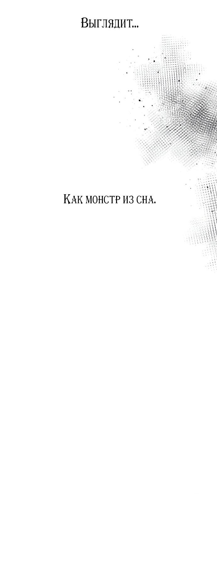 Манга Алое сердце - Глава 49 Страница 14