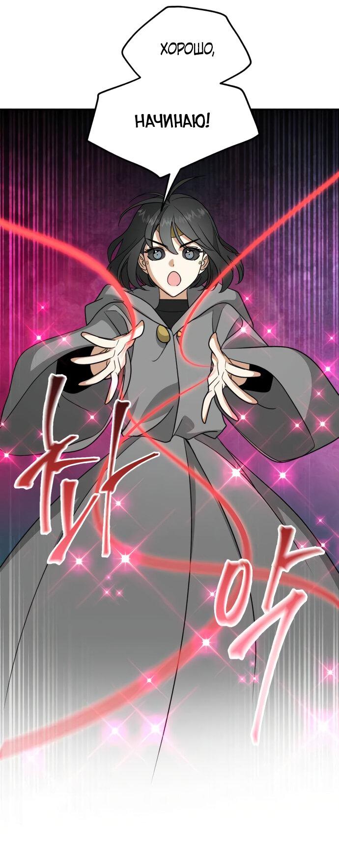 Манга Алое сердце - Глава 49 Страница 41