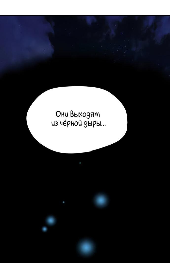 Манга Алое сердце - Глава 49 Страница 61