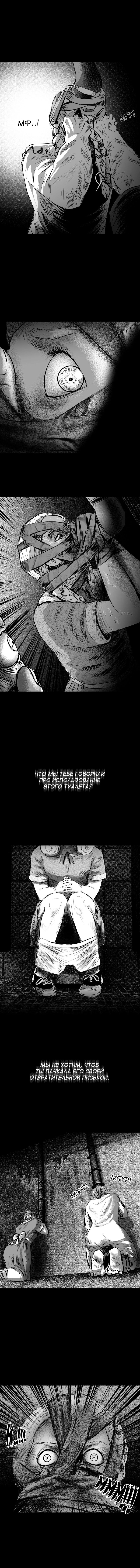Манга Терапия Мелвины - Глава 36 Страница 5