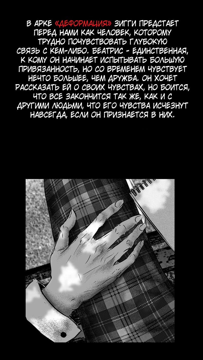 Манга Терапия Мелвины - Глава 82 Страница 21