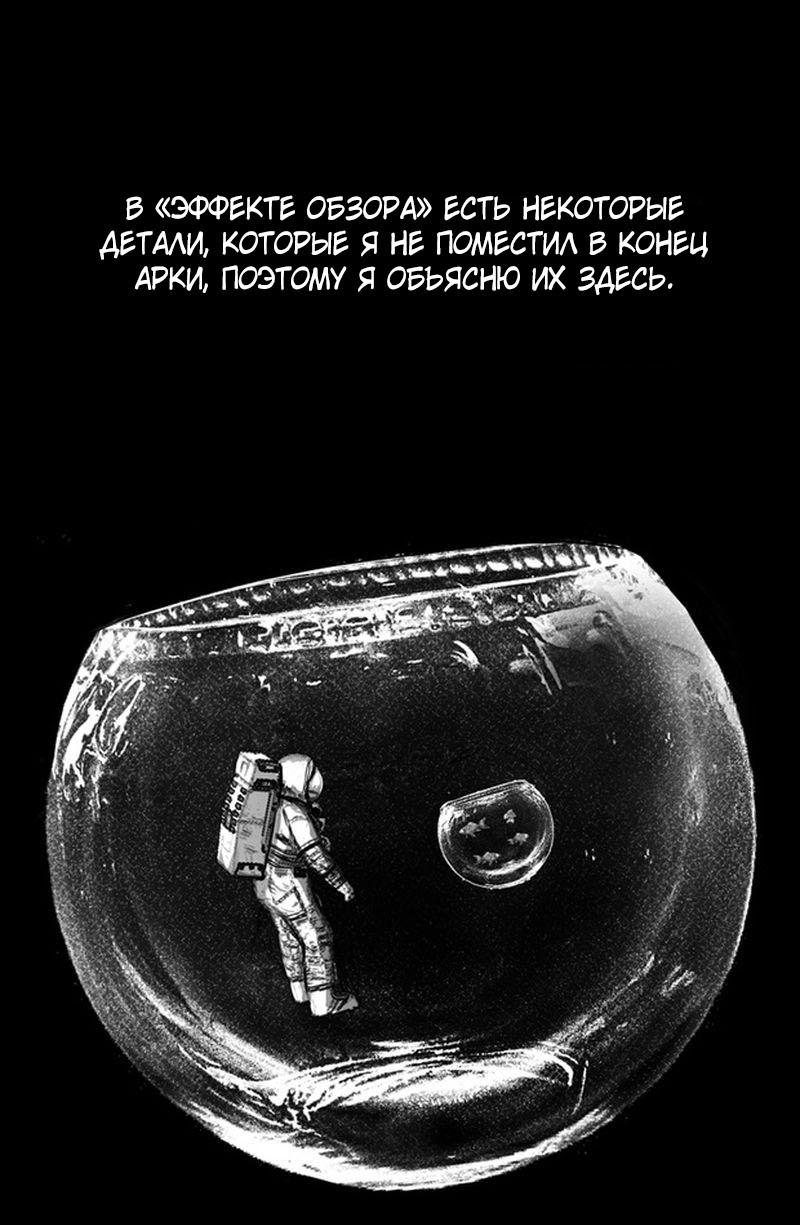 Манга Терапия Мелвины - Глава 82 Страница 27