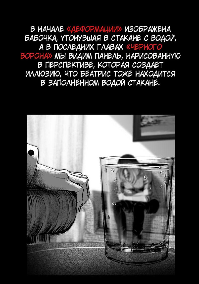 Манга Терапия Мелвины - Глава 82 Страница 15