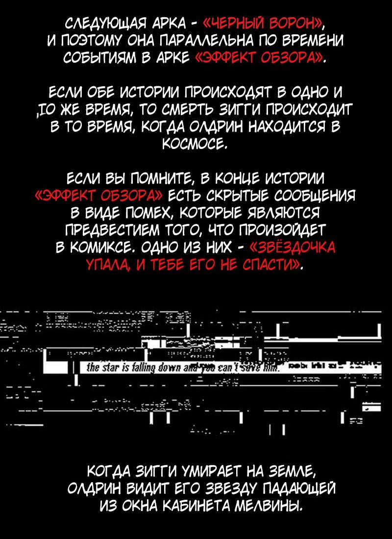 Манга Терапия Мелвины - Глава 82 Страница 42