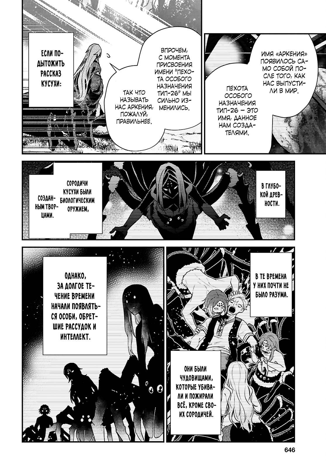 Манга 29-летний холостяк перенёсся в другой мир, чтобы жить беззаботно… По крайней мере, он этого хотел. - Глава 42.2 Страница 13