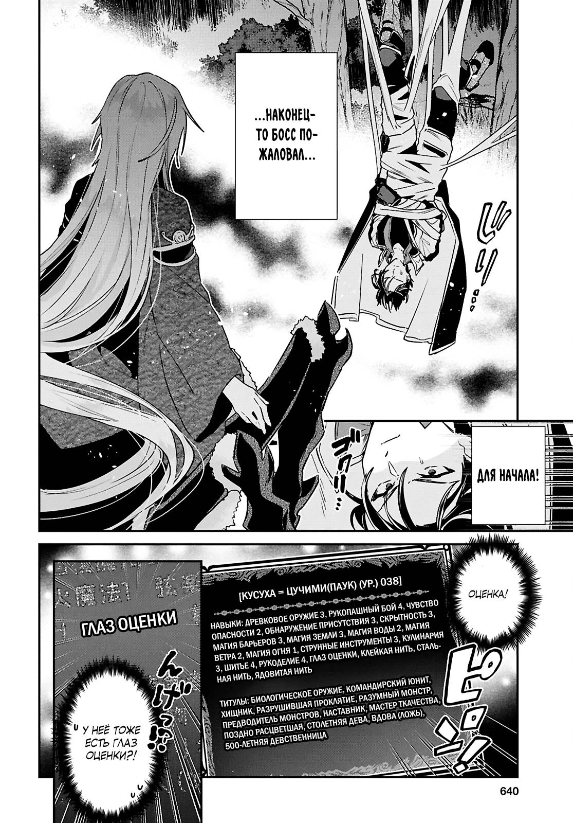 Манга 29-летний холостяк перенёсся в другой мир, чтобы жить беззаботно… По крайней мере, он этого хотел. - Глава 42.2 Страница 7