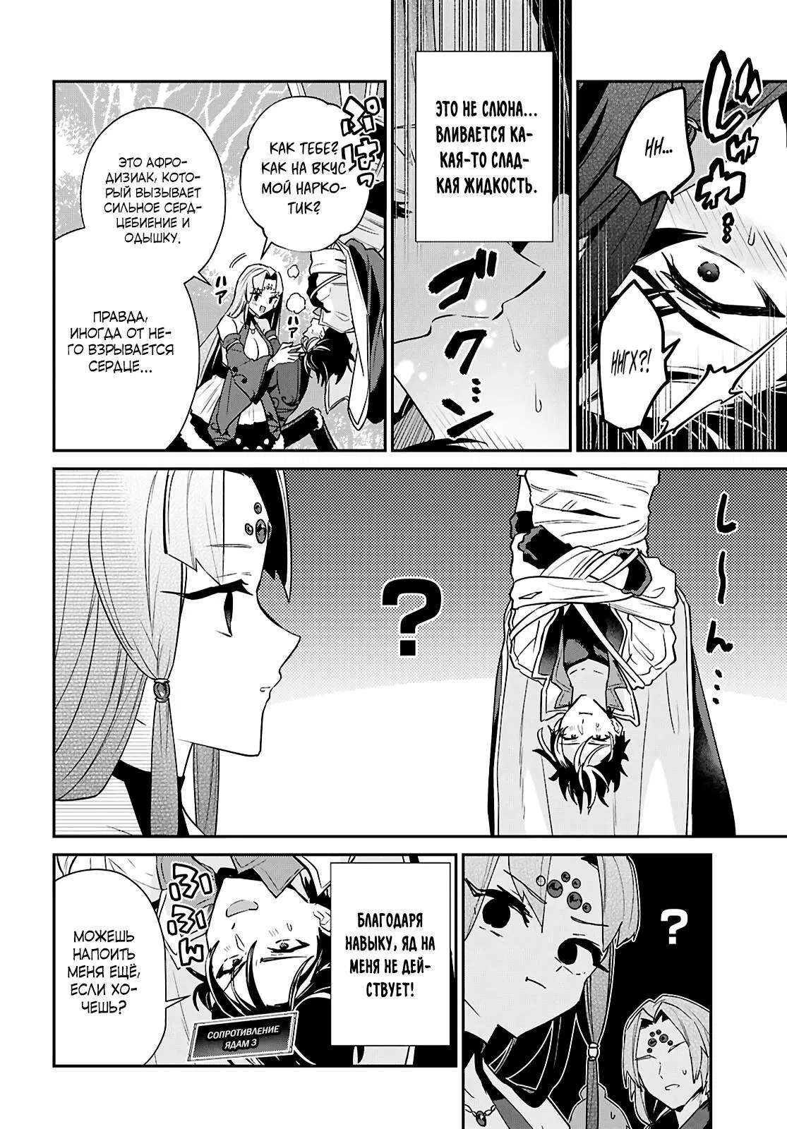 Манга 29-летний холостяк перенёсся в другой мир, чтобы жить беззаботно… По крайней мере, он этого хотел. - Глава 42.2 Страница 4