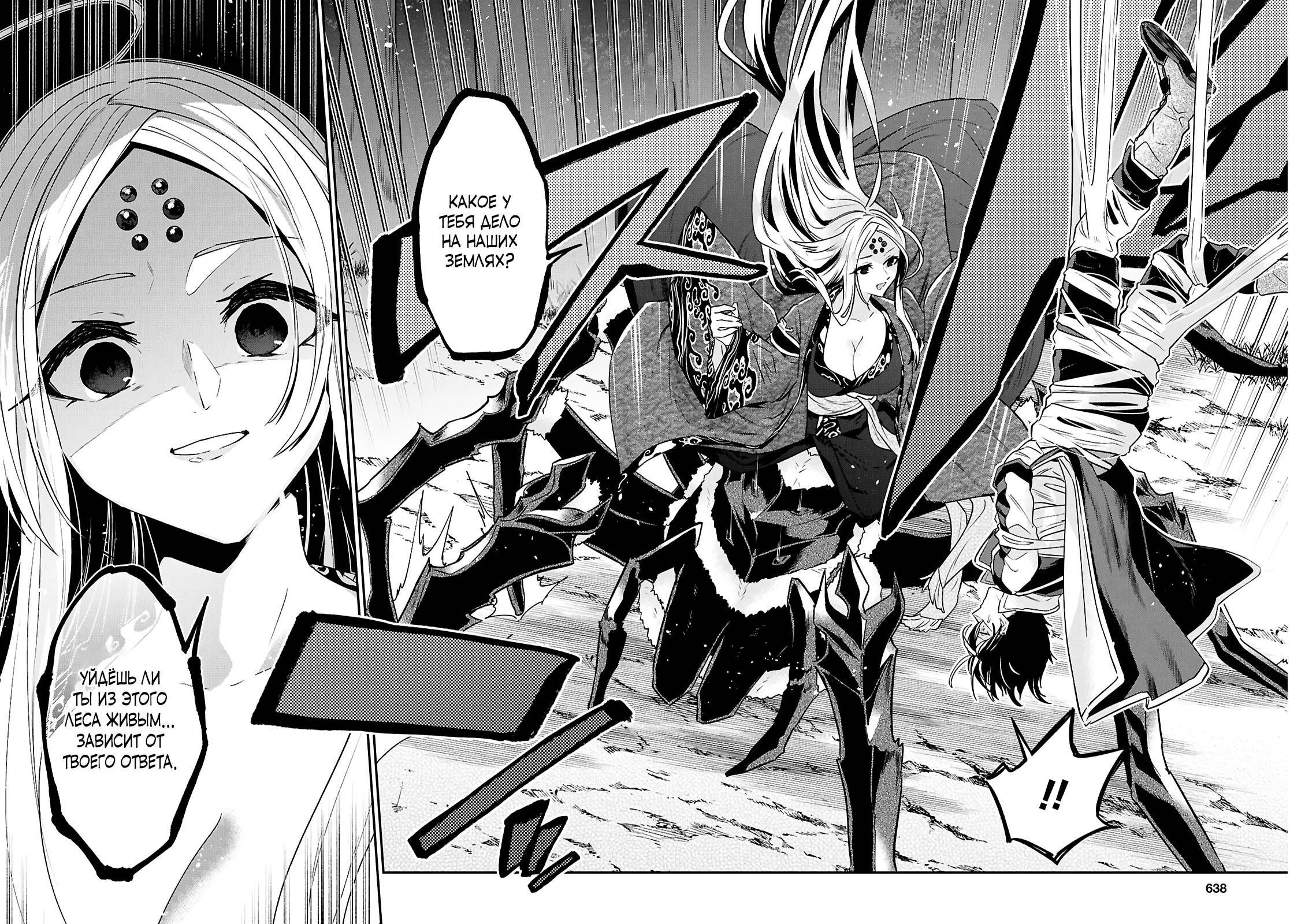 Манга 29-летний холостяк перенёсся в другой мир, чтобы жить беззаботно… По крайней мере, он этого хотел. - Глава 42.2 Страница 6