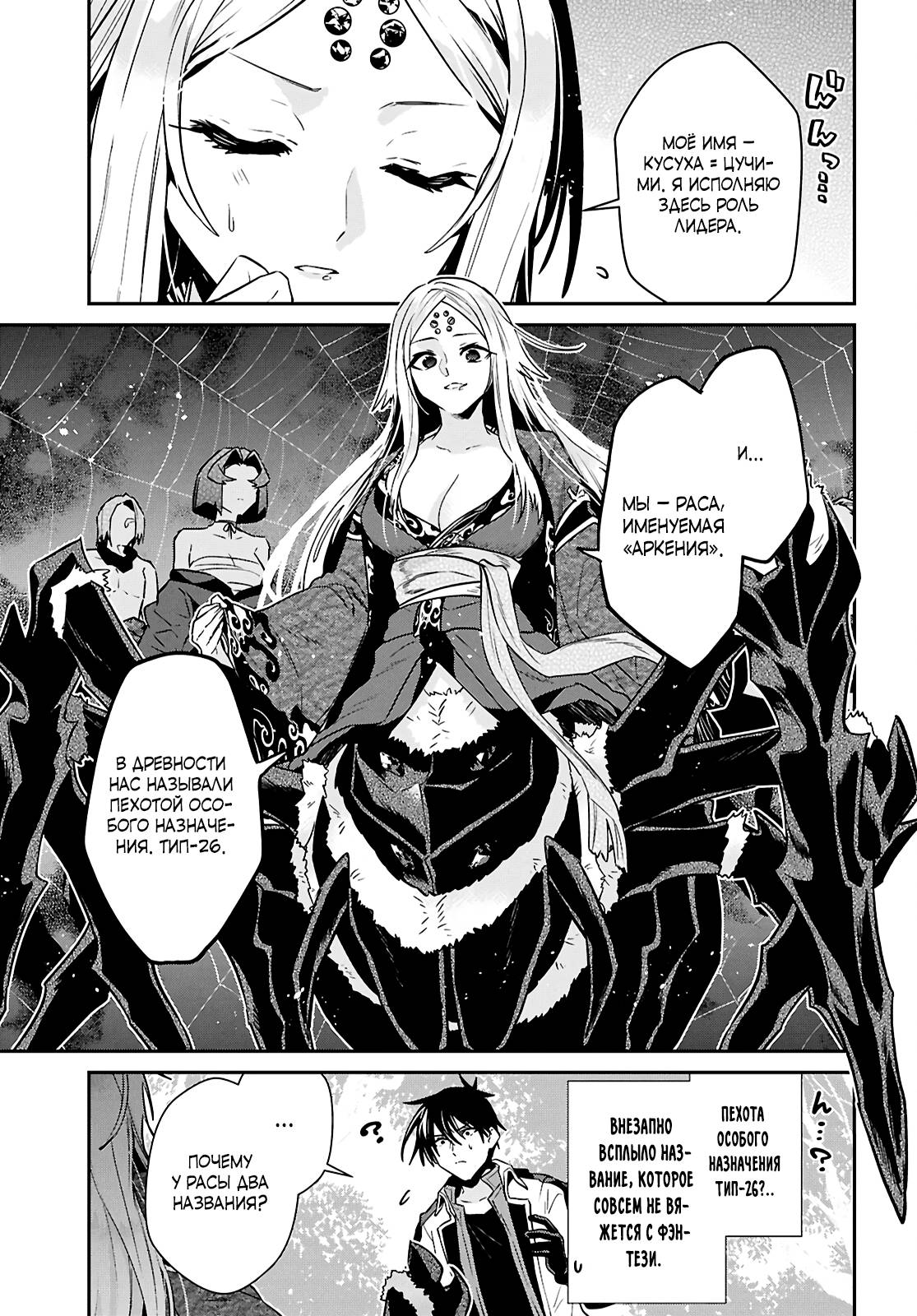 Манга 29-летний холостяк перенёсся в другой мир, чтобы жить беззаботно… По крайней мере, он этого хотел. - Глава 42.2 Страница 12