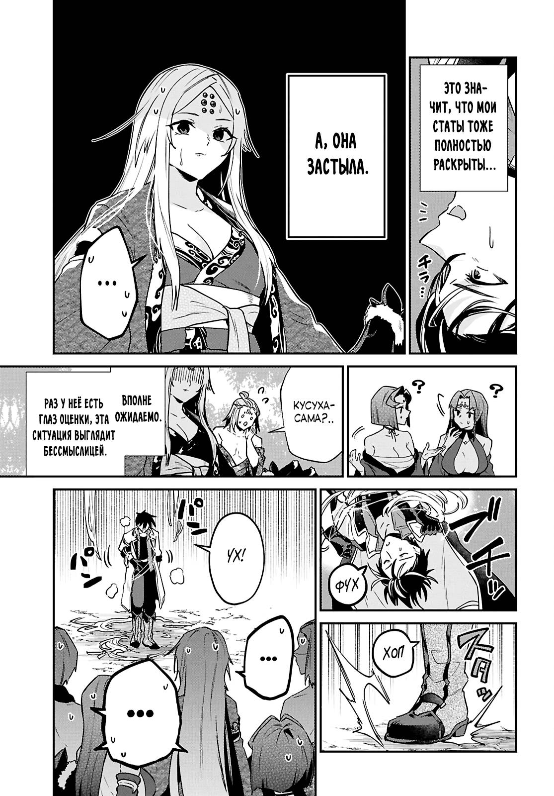 Манга 29-летний холостяк перенёсся в другой мир, чтобы жить беззаботно… По крайней мере, он этого хотел. - Глава 42.2 Страница 8