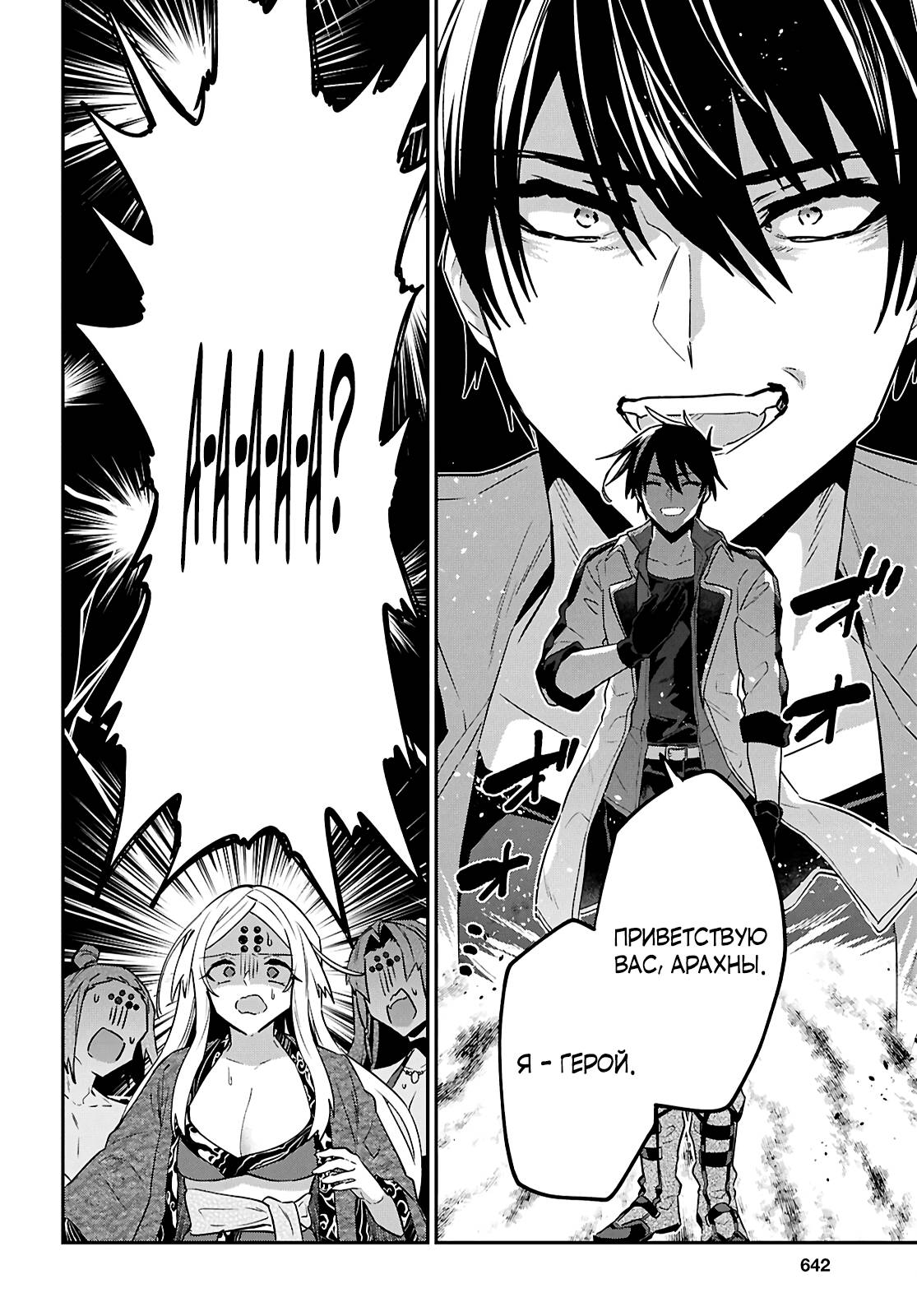 Манга 29-летний холостяк перенёсся в другой мир, чтобы жить беззаботно… По крайней мере, он этого хотел. - Глава 42.2 Страница 9