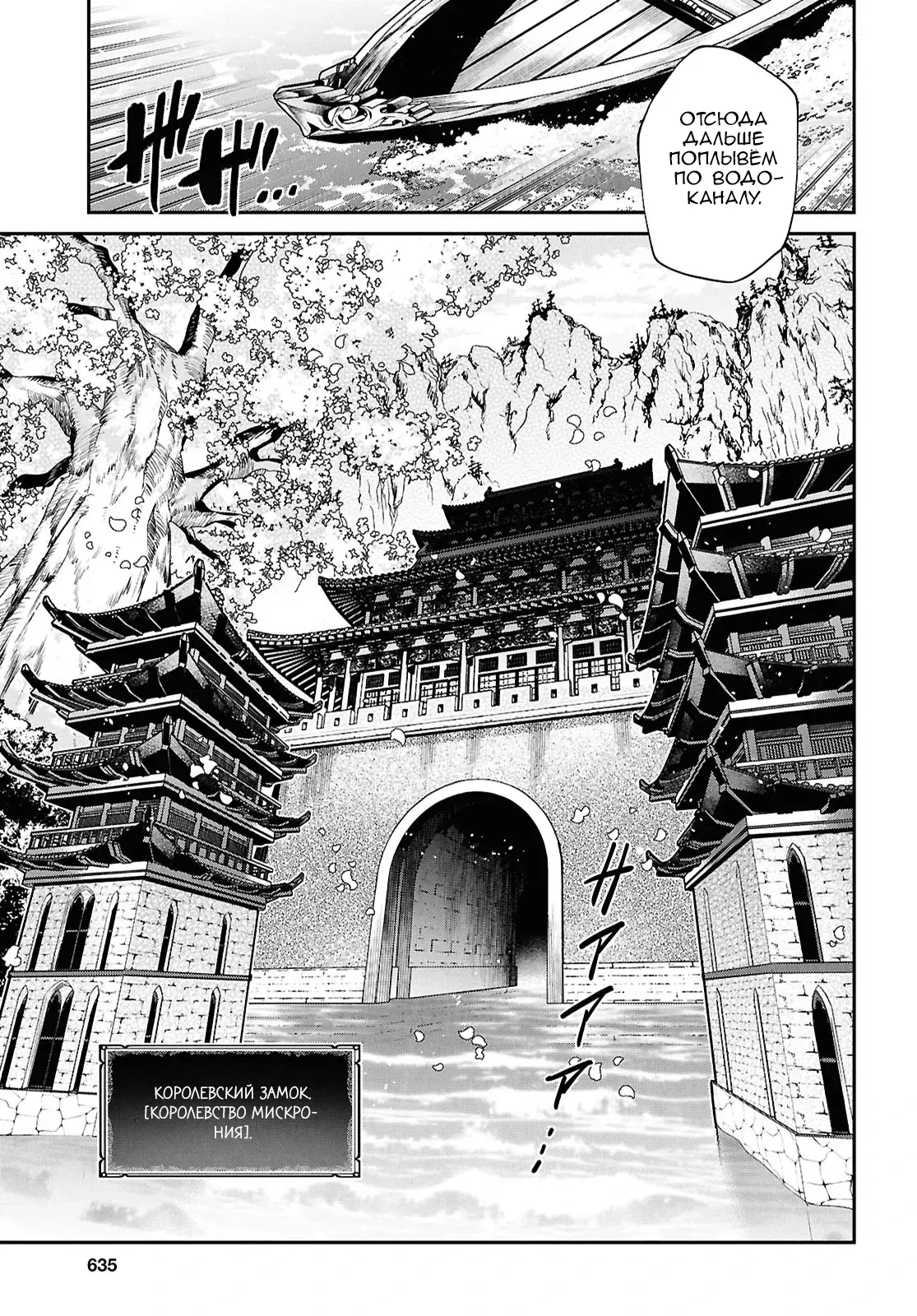 Манга 29-летний холостяк перенёсся в другой мир, чтобы жить беззаботно… По крайней мере, он этого хотел. - Глава 40.1 Страница 5