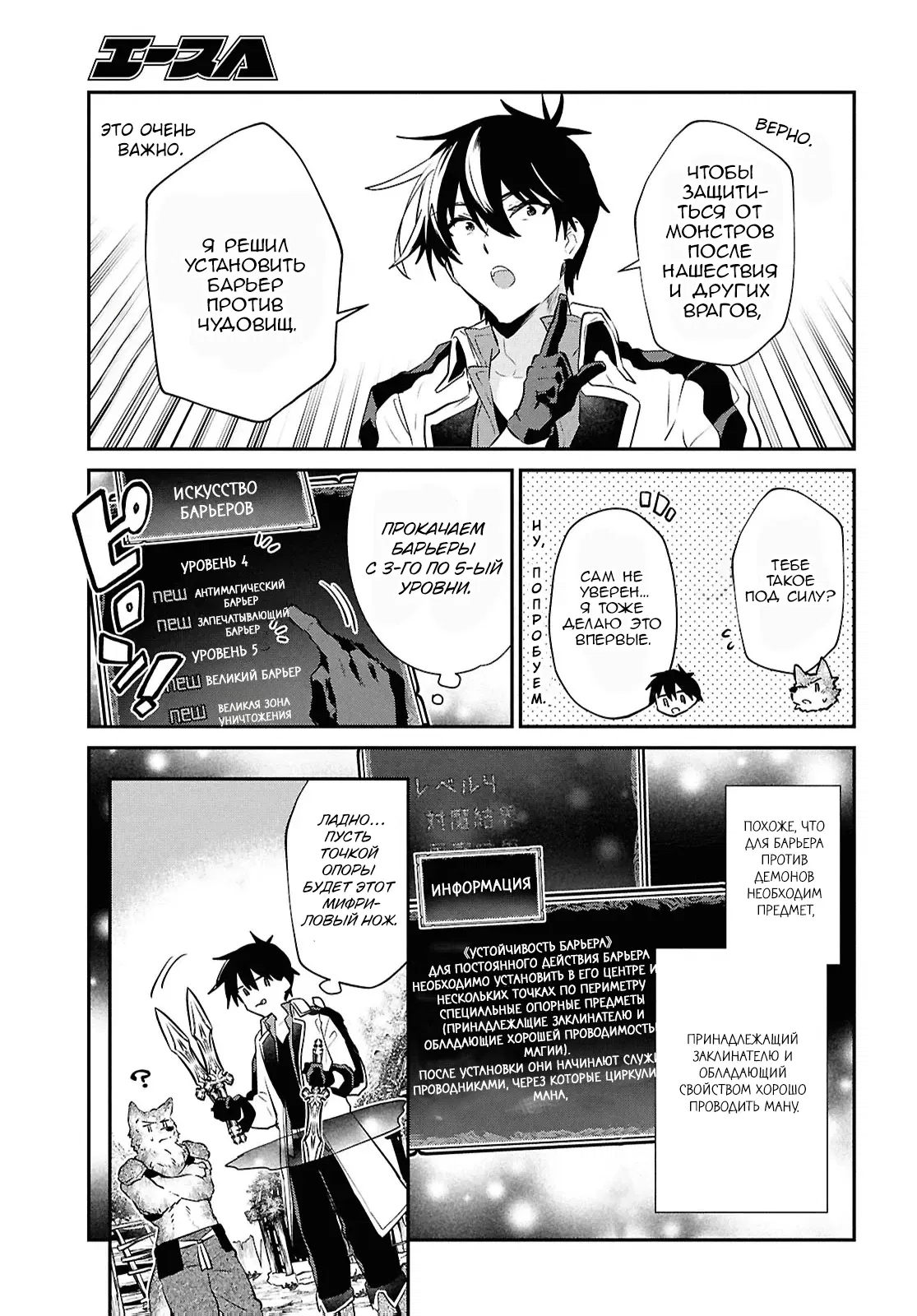 Манга 29-летний холостяк перенёсся в другой мир, чтобы жить беззаботно… По крайней мере, он этого хотел. - Глава 39.2 Страница 3