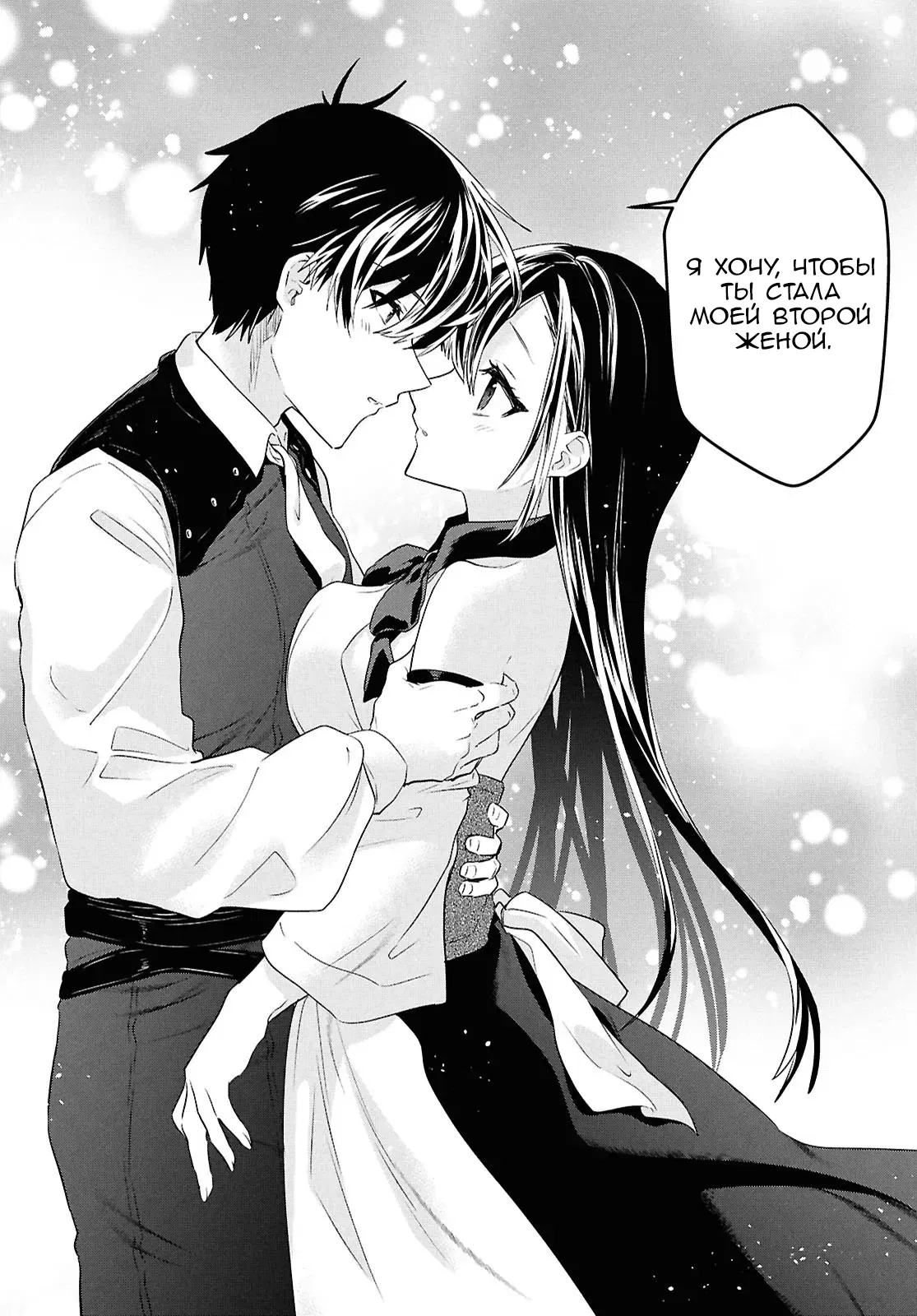 Манга 29-летний холостяк перенёсся в другой мир, чтобы жить беззаботно… По крайней мере, он этого хотел. - Глава 39.1 Страница 22