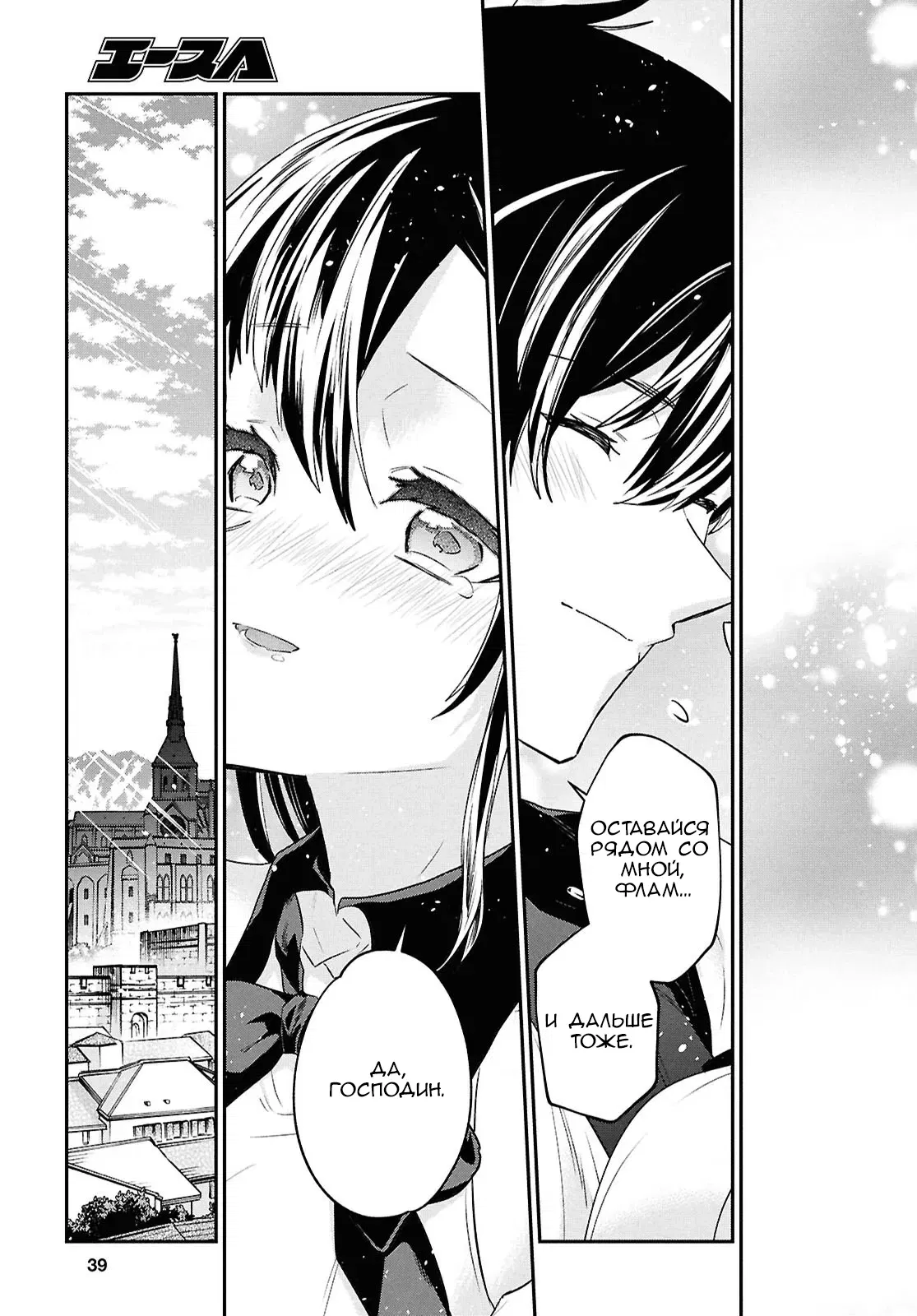Манга 29-летний холостяк перенёсся в другой мир, чтобы жить беззаботно… По крайней мере, он этого хотел. - Глава 39.1 Страница 23
