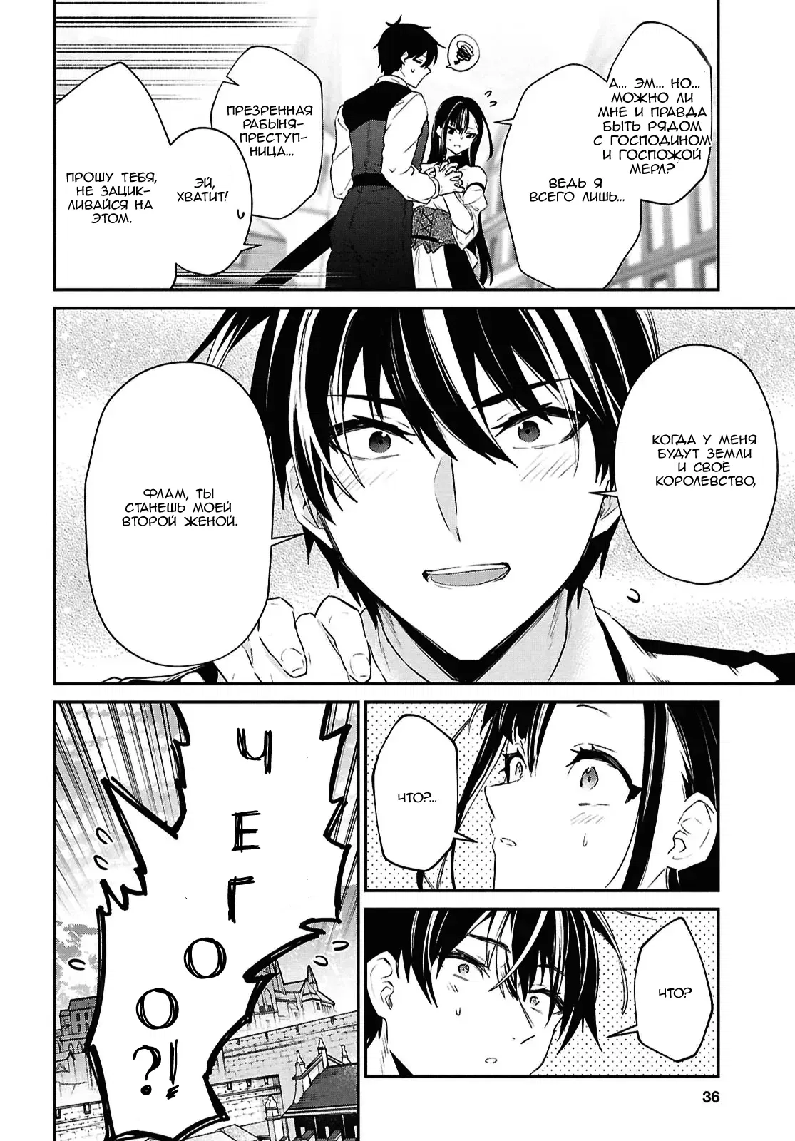 Манга 29-летний холостяк перенёсся в другой мир, чтобы жить беззаботно… По крайней мере, он этого хотел. - Глава 39.1 Страница 20