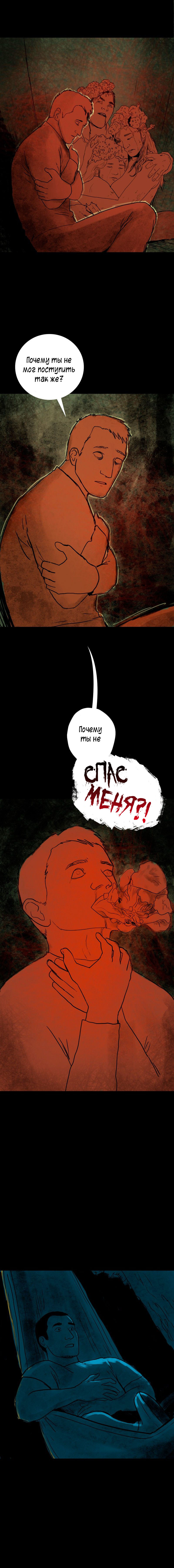 Манга После конца - Глава 38 Страница 2