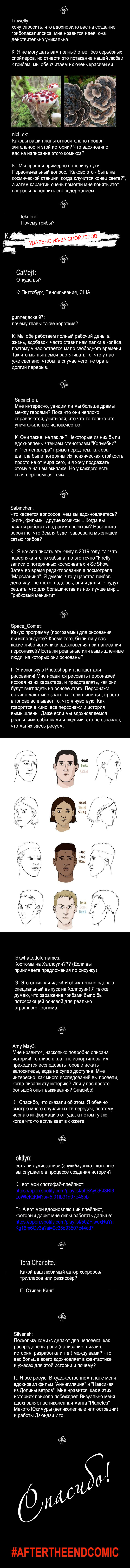 Манга После конца - Глава 37 Страница 2