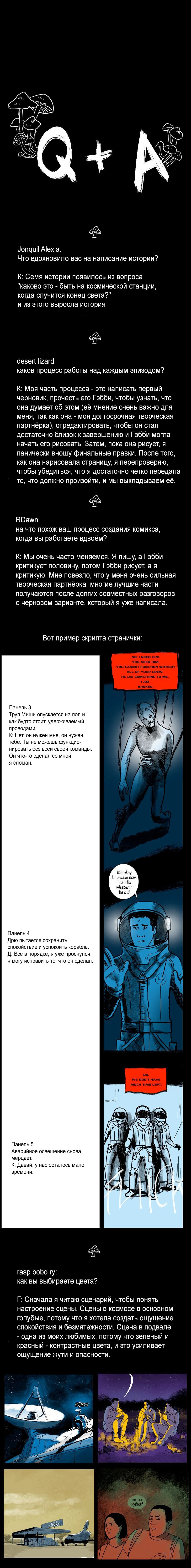 Манга После конца - Глава 37 Страница 1