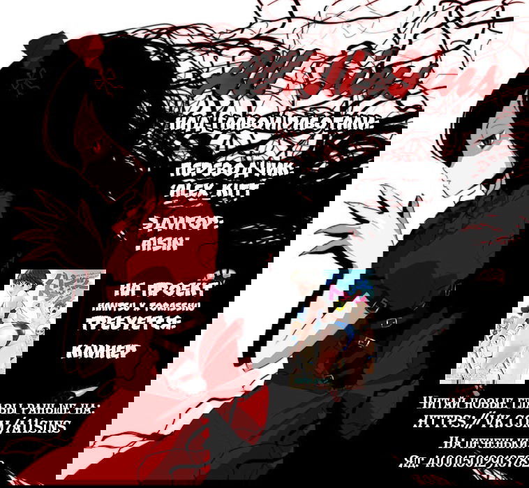 Манга Охотник и корзина - Глава 32 Страница 17