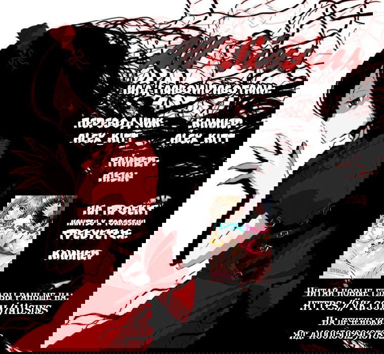 Манга Охотник и корзина - Глава 31 Страница 17