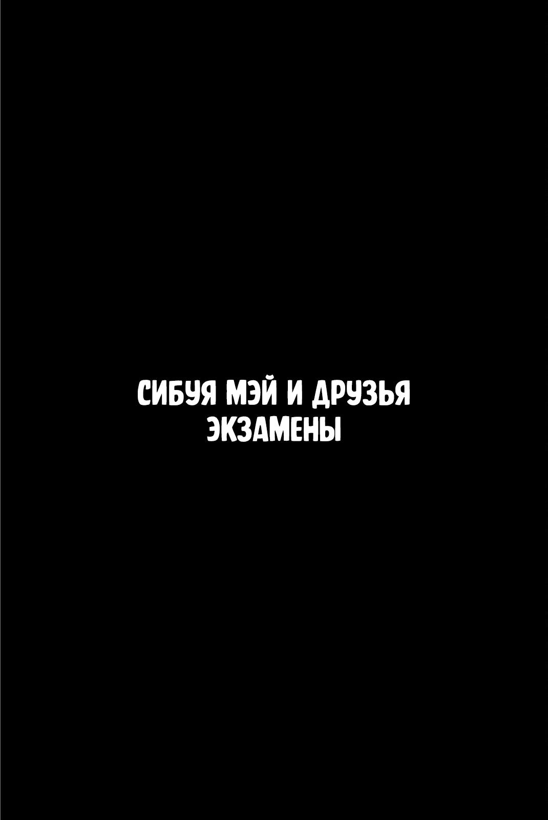 Манга Героиня была в отчаянии - Глава 49.1 Страница 1