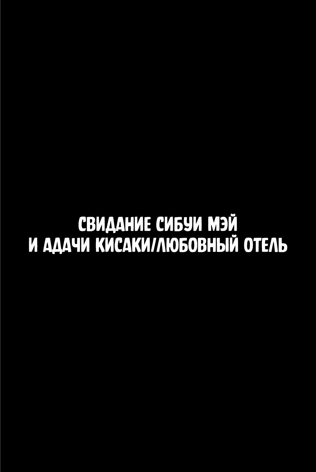 Манга Героиня была в отчаянии - Глава 38.1 Страница 1