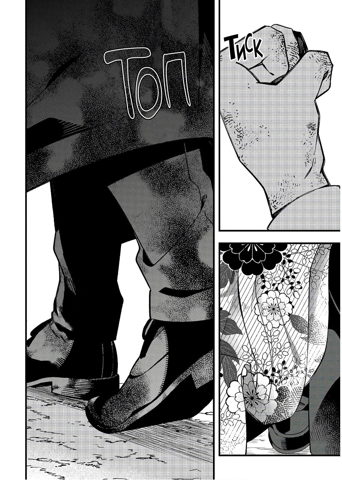 Манга Загадочные истории антикварного магазинчика Мононобе - Глава 14.9 Страница 21