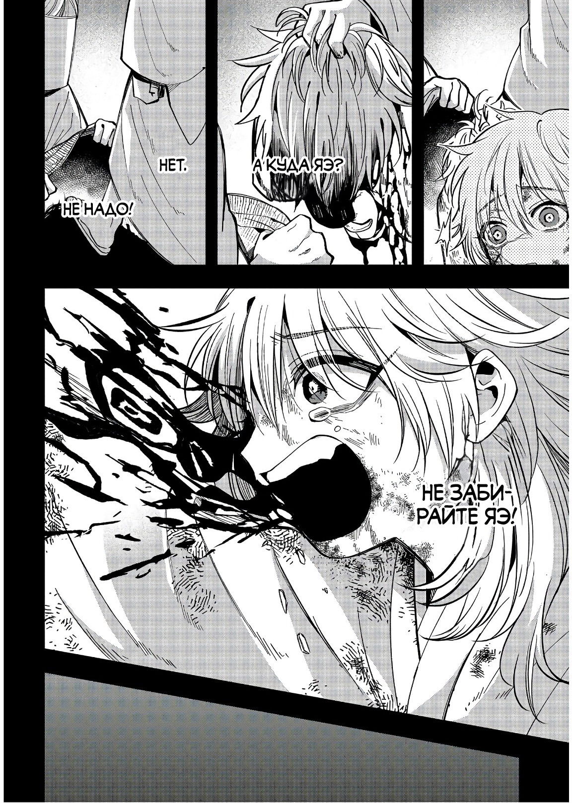 Манга Загадочные истории антикварного магазинчика Мононобе - Глава 14.9 Страница 7