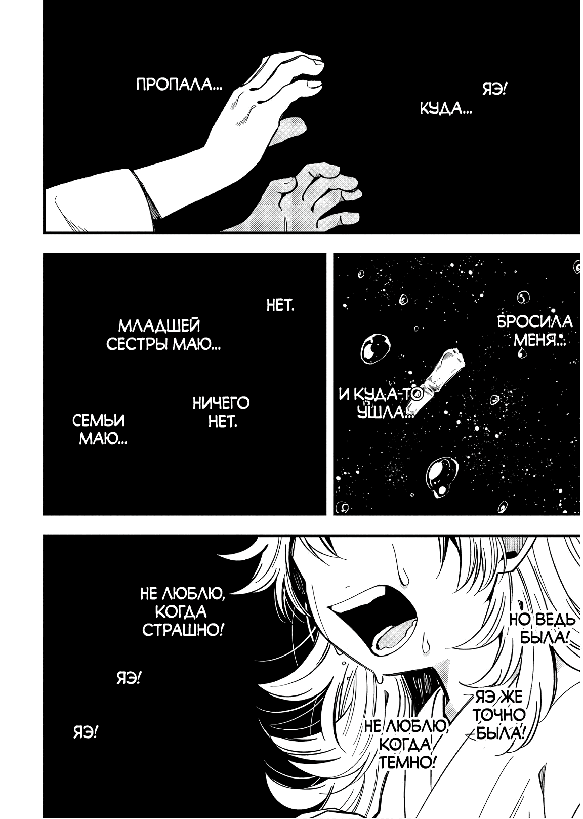 Манга Загадочные истории антикварного магазинчика Мононобе - Глава 14.9 Страница 15