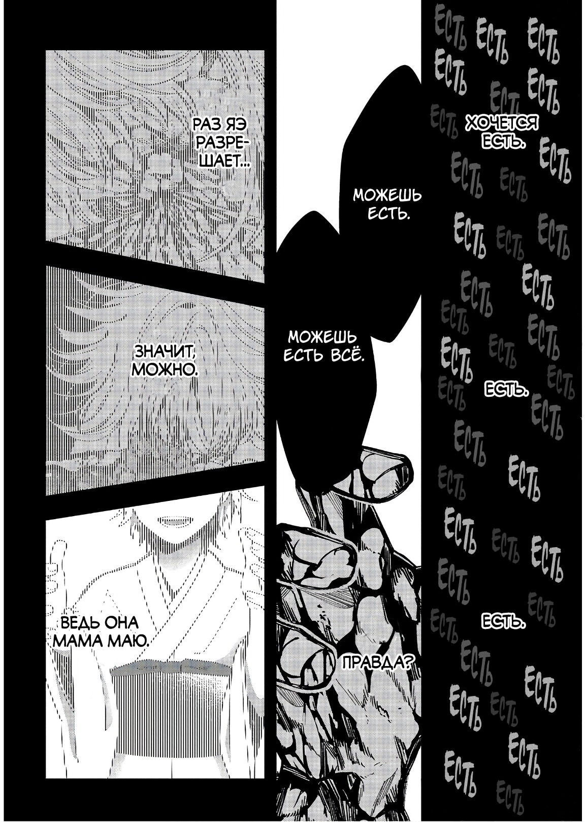 Манга Загадочные истории антикварного магазинчика Мононобе - Глава 14.9 Страница 3